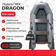 Фото лодки DRAGON 2800 AIR НДНД